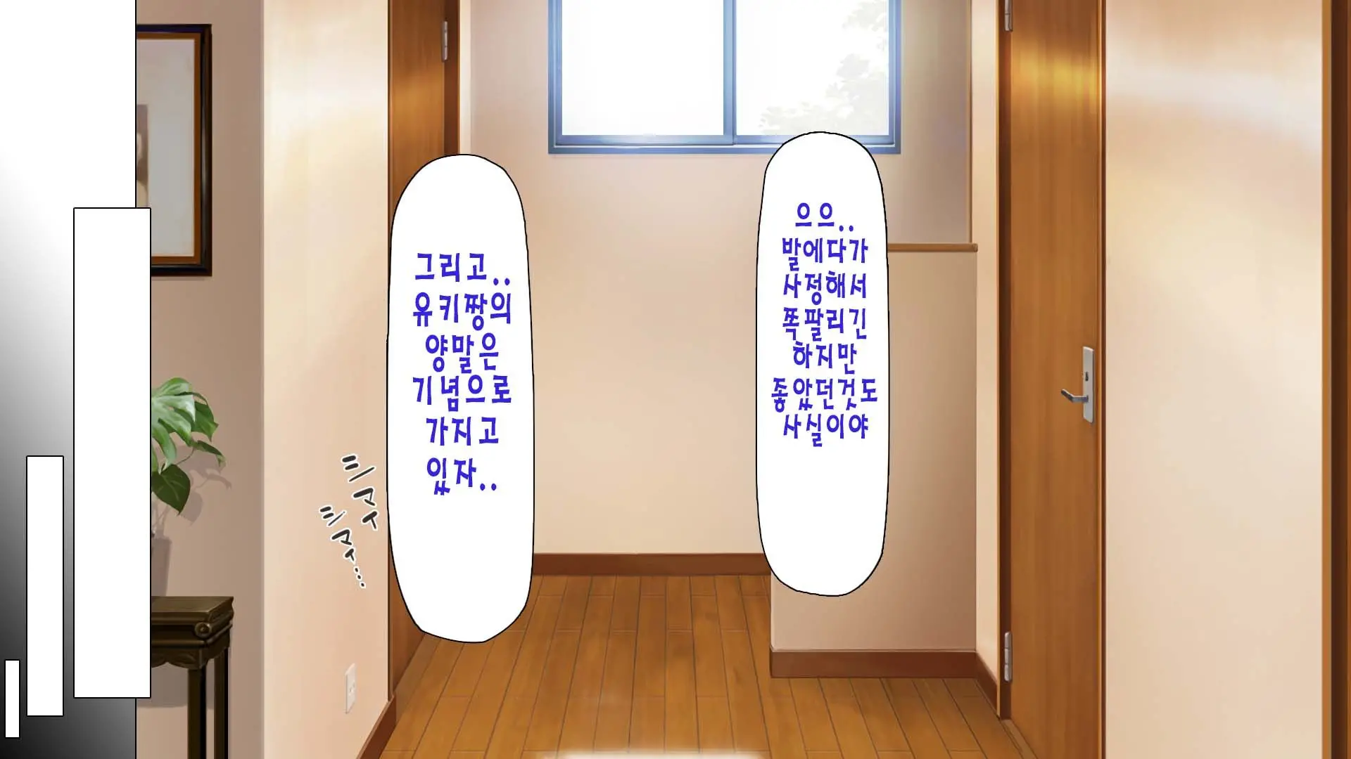 Daremoga Sumitai Onaho Onna-Tsuki Yuuryou Ikkodate Bukken | 누구나 살고 싶은 오나홀 여자가 달린 개쩌는 단독주택